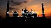 Sami Allahu Liman Hamidah Thanaa For Learning Youtube
