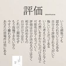 今年も昇格できない人に贈る名言 モチベーションを取り戻すために コトバノチカラ アンガーマネジメント 聞き上手 言葉