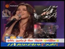 View credits, reviews, tracks and shop for the 2006 cd release of نانسي عجرم 2006 on discogs. Nancy Ajram Ana Yalli Bahebak Eid 2006 Dubai Youtube