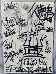 裏アカJK のイラスト・マンガ・コスプレ・モデル作品 (16 件) - Twoucan