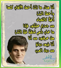 شعر خواطر خواطر مرسومة مدونة هشام حسنى مدونة هشام حسنى اشعار نزار قبانى Sayings Quotes Poetry
