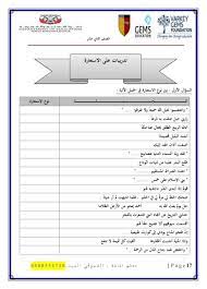 نفهم من التعريف السابق أنّ التشبيه لابدَ فيه من ذكر الطرفين. ÙˆØ±Ù‚Ø© Ø¹Ù…Ù„ Ø¯Ø±Ø³ Ø§Ù„Ø§Ø³ØªØ¹Ø§Ø±Ø© Ø§Ù„ØµÙ Ø§Ù„Ø«Ø§Ù†ÙŠ Ø¹Ø´Ø± Ù…Ø§Ø¯Ø© Ø§Ù„Ù„ØºØ© Ø§Ù„Ø¹Ø±Ø¨ÙŠØ© Ù…Ù„ÙØ§ØªÙŠ