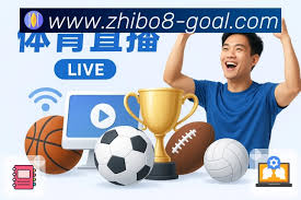 直播吧_英超足球篮球NBA赛事免费观看_免费高清视频