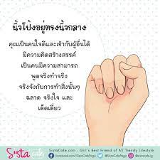 album ทายน ส ยจากการก าม อ จ ตว ทยา เคล ดล บการด แลผ ว คำคม