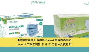 这里说到消费券时用了voucher和coupon两个词，根据《剑桥英语词典》的解释，voucher指的是a piece of paper that can be used to pay for particular goods or services or that allows you to pay less than the usual price for them（可以直接. æˆäººå£ç½©å½™æ•´ é¦™æ¸¯è—¥æˆ¿æ ¼åƒ¹