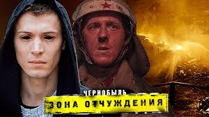 Obzor Na Serial Chernobyl Ot Hbo Youtube