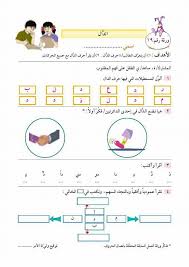 تمارين متنوعة على الحروف موارد المعلم
