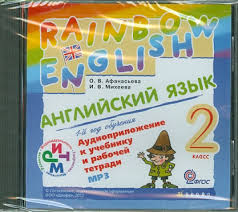 Rainbow English 2 класс рабочая тетрадь аудио слушать онлайн Knizhnyj Internet Magazin Labirint Knizhnyj Magazin S Luchshimi Cenami Kupit Knigi Filmy Muzyku Igry Programmy I Mnogoe Drugoe
