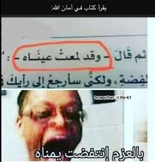 pin by a on نكت funny study quotes funny picture quotes funny photo memes