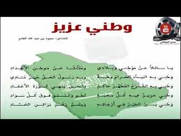 انشوده وطني العزيز Youtube