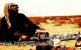 شعر بدوي اصيل مكتوب موسوعة