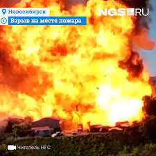 Не менее пяти сильных взрывов произошло на горящей азс в новосибирске. Dhgfslmh45mgxm