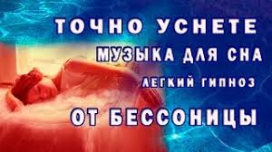 музыка для глубокого сна и восстановления сил скачать Mp3 Skachat Besplatno Pesnyu Muzyka Dlya Sna Ili Gipnoz V Mp3 I Bez Registracii Mp3hq Org