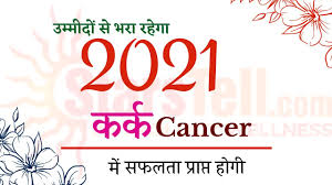Today lal kitab needs no formal introduction as it has become immensely popular among astrologers and masses equally. Cancer Horoscope 2021 Annual Prediction 2021 Starstell