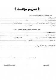 كيفية كتابة رسالة رسمية باللغة العربية بيوتي