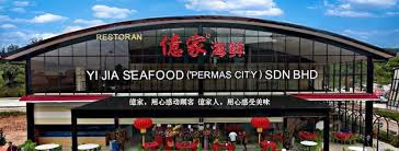 美图欣賞 ：唯美写真 | 网友自拍 | 露出激情 | 街拍偷拍 | 丝袜美腿 | 欧美风情. å„„å®¶æµ·é²œyi Jia Seafood Permas City Home Johor Bahru Menu Prices Restaurant Reviews Facebook