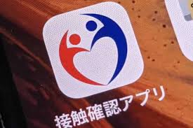 Definition from wiktionary, the free dictionary. Iphoneæ©Ÿç¨®å¤‰æ›´å¾Œã¯ æŽ¥è§¦ç¢ºèªã‚¢ãƒ—ãƒªã‚'å†åº¦æœ‰åŠ¹ã« åŽšåŠ´çœãŒæ³¨æ„å–šèµ· Impress Watch