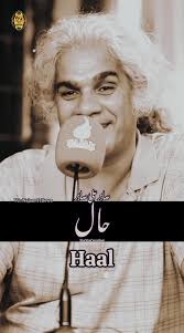 Haal: Sad Romantic Punjabi Poetry by Sabir Ali Sabir