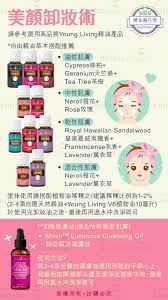 pin on essential oil 精油