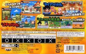 Dragon ball (ドラゴンボール, doragon bōru) is an internationally popular media franchise. Dragonball Advanced Adventure For Game Boy Advance Screenshots