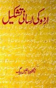 The sort order list alphabetizes your contact's first name or last name. Urdu Books Rekhta