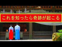 天之御中主大神様 知った人だけに本物の奇跡が起こる神様への感謝の言葉 ソルフェジオ周波数 全部入り All 9 Solfeggio Frequencies 1 Youtube 感謝の言葉 幸せになる方法 神様