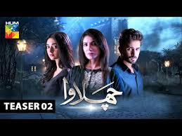 Chalawa Teaser 2 Hum Tv Drama Youtube Naveen waqar, ali ansari, noor zafar khan, usama khan in the lead roles, chalawa. chalawa teaser 2 hum tv drama