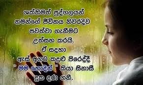 Romantic Lover Birthday Wishes For Boyfriend In Sinhala Nisadas Sinhala Quotes Nisadas 204 Jpg 402 240 Sweet Quotes Life Quotes Quotes