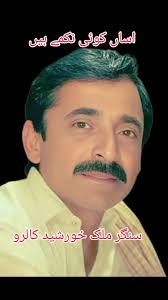 @✨آنجان 🥀✨ @Malik Ali Uzair kalru @Malik Safdar Kalru @Malik Khursheed