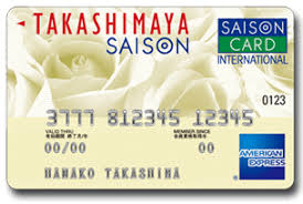 静銀セゾンカード株式会社（しずぎんセゾンカード、英文・shizugin saison card co., ltd.）は、静岡市駿河区に本社を置く、静岡銀行とクレディセゾンの合弁によるクレジットカード会社である。 ã‚¿ã‚«ã‚·ãƒžãƒ¤ã‚»ã‚¾ãƒ³ã‚«ãƒ¼ãƒ‰ã®æœ€æ–°ã‚¬ã‚¤ãƒ‰2021 é«˜å³¶å±‹ãŒãŠå¾—ãªã‚¯ãƒ¬ã‚¸ãƒƒãƒˆã‚«ãƒ¼ãƒ‰ The Goal