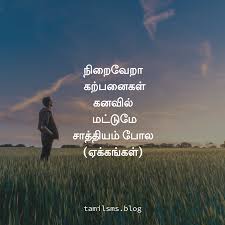 Pin By Usha Ramani On தம ழ Word Art Quotes Like Quotes Memes Quotes
