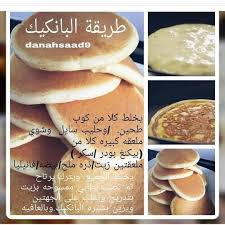 Pin By Me On Gateau Food Receipes Arabic Food Dessert Cake Recipes