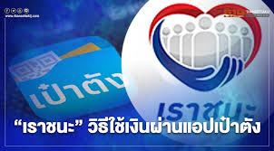 นายสุพัฒนพงษ์ พันธ์มีเชาว์ รองนายกรัฐมนตรี และรมว.พลังงาน ได้โพสต์ข้อความผ่านเฟซบุ๊ก เกี่ยวกับโครงการ เราชนะ ว่า แม้ไม่มีสมาร์ทโฟน Qo 5wvc5vexwm