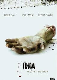 Спираль — это перезагрузка культовой серии ужасов «пила». Smotret Film Pila Igra Na Vyzhivanie Onlajn Besplatno V Horoshem Kachestve