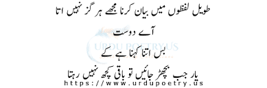 Friends are special people indeed; Funny Jokes About Friends In Urdu 2021 Urdu Poetry Shayari Urdu Jokes Urdu Quotes