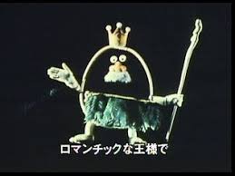 うた 水森亜土 トップギャラン 作詞 伊藤アキラ 作曲 森田公一 映像アニメ 人形 スタジオ ノーヴァ 初回放送 1976年04月 05月 みんなのうた 南の島のハメハメハ大王 水森亜土 子供番組 アニメ人形 アキラ