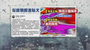 More photo video only fantrie ! é¦–æ³¢æ¢…é›¨é‹'é¢ä¾†äº† æ–°åŒ—çŸ³é–€æ™‚é›¨é‡ç ´62æ¯«ç±³ æ°'è¦–æ–°èžç¶²