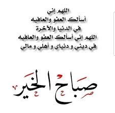 من اتسع قلبه بحـــــب الله اتسعت له قـــلوب الناس بالمحبــــة اللهــــم اشملنا بحبــــك وامنحنا جنــ morning quotes arabic calligraphy calligraphy