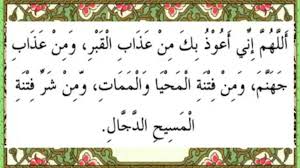 Salah satu doa yang paling banyak dicari saat memancing adalah doa nabi khidir dan doa nabi sulaiman. Akademi Pengajian Saidatina Aisyah Malaysia Assalamualaikum Wbt Doa Dijauhkan Fitnah Dajjal Nabi Saw Ajar Baca Doa Ini Selepas Baca Tasyahud Sebelum Memberi Salam Facebook