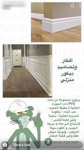 Pin By ام زينب On S P Warm Home Decor Home Goods Decor Home Room Design