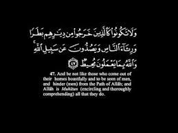 يُجَادِلُونَكَ فِي الْحَقِّ بَعْدَمَا تَبَيَّنَ كَأَنَّمَا يُسَاقُونَ إِلَى الْمَوْتِ وَهُمْ يَنْظُرُونَ. Surah Al Anfal The Spoils Of War Verse 41 53 Imam Faisal Verse War Words