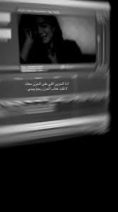 pin by raghad aziz on ʀᴀ in 2021 laughing quotes lovers pics arabic love quotes