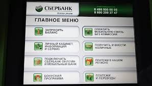 Kak Raspechatat Chek V Sberbank Onlajn Cherez Bankomat Terminal Ili Na Telefone