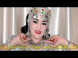 Aflam tachlhit, regarder aflam tachlhit 2017. Film Tachlhit Tiguiguilte Aicha Tachinouit ÙÙŠÙ„Ù… ØªØ´Ù„Ø­ÙŠØª Ø§Ù„ÙÙŠÙ„Ù… Ø§Ù„Ø£Ù…Ø§Ø²ÙŠØºÙŠ ØªÙƒÙŠÙƒÙŠÙ„Øª Youtube