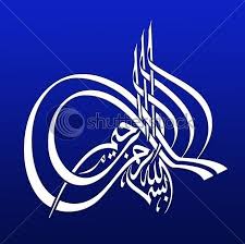 ب سم الله الرحمن الرحيم cavaliers logo islamic calligraphy sport team logos