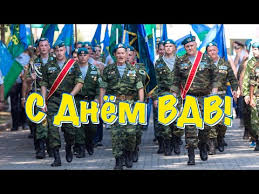 We did not find results for: Video Pozdravlenie S Dnem Vozdushno Desantnyh Vojsk Den Vdv