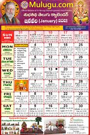Simple to use 2021 calendar displaying months and dates in the year. February 2021 Telugu Calendar Pdf