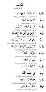 Maybe you would like to learn more about one of these? Percakapan Bahasa Arab 27 Guru Wanita Alqur Anmulia