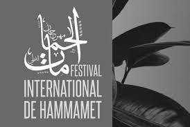 مهرجان الحمامات الدولي: المواعيد الجديدة‎ - أفريكان مانجر