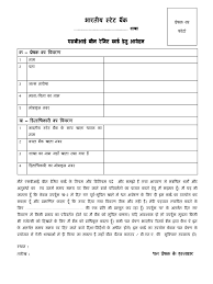 Maybe you would like to learn more about one of these? Grc Application Form For Obtaining Card